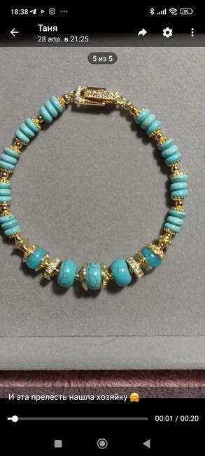 Bracelet Облака