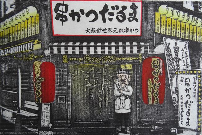 Take Away in Shinsekai