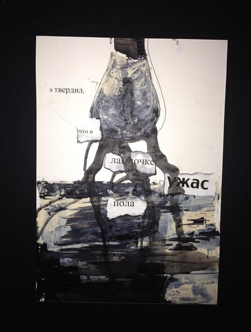 Illustration of Brodsky's poetry: terrifying floor reflected in a lamp