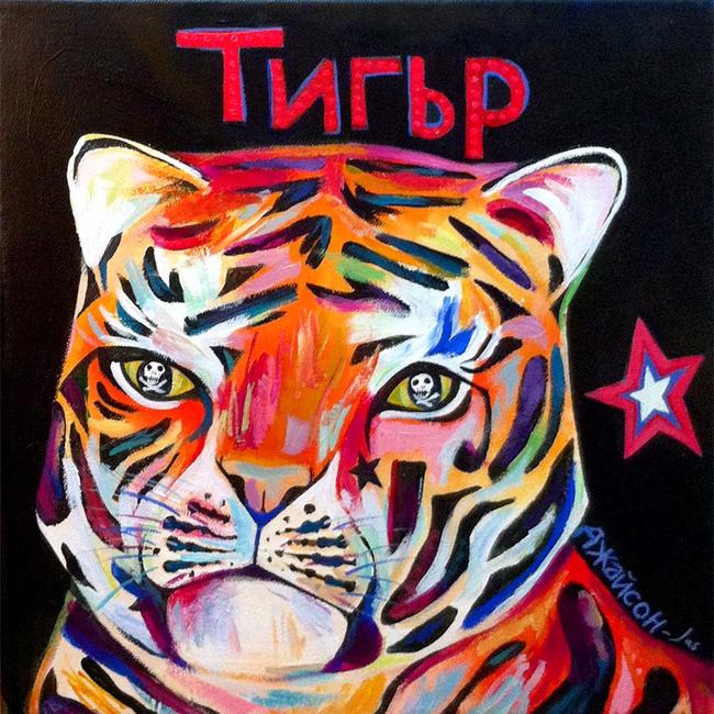 Tiger (9 Feb 1986 - 28 Jan 1987)