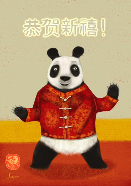 Panda
