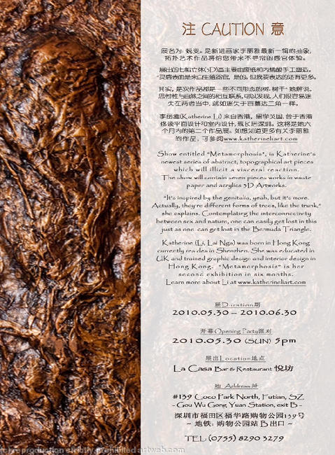 2nd Exhibition AD