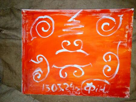 Вещь в себе