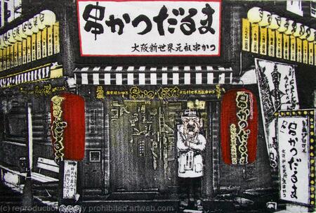 Take-Away in Shinsekai