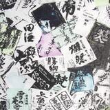 Noticeboard in Beppu