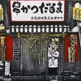 Take-Away in Shinsekai