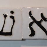 bereshit, in beginning