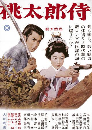 Japanese Movie Poster - Active Desire