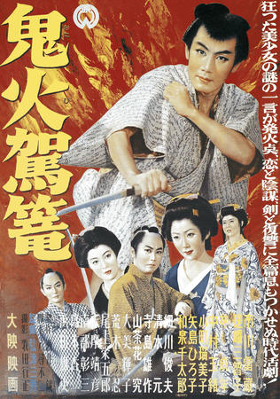 Japanese Movie Poster - Never a witness