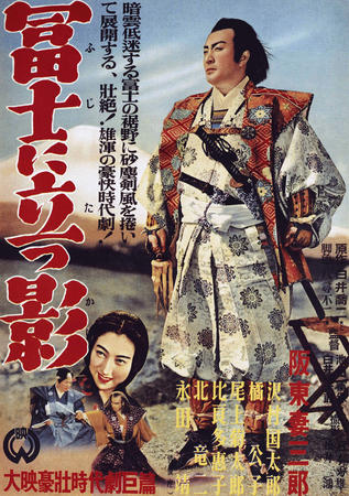 Japanese Movie Poster - Samurai Call