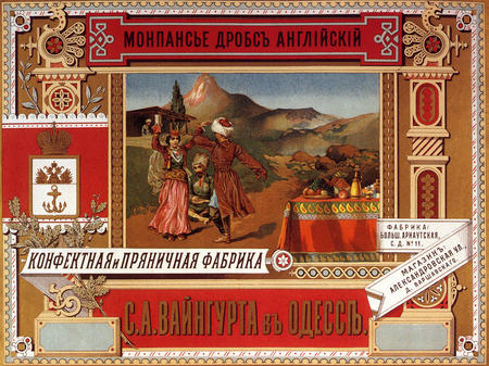 Vintage Russian Easter Post Card