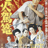 Japanese Movie Poster - Never a witness