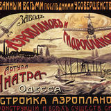 Vintage Russian Airplane Manufacturer Ad