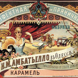 Vintage Russian Confectionery Advertisement