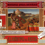 Vintage Russian Easter Post Card