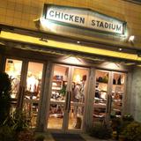 There is only one Chicken Stadium