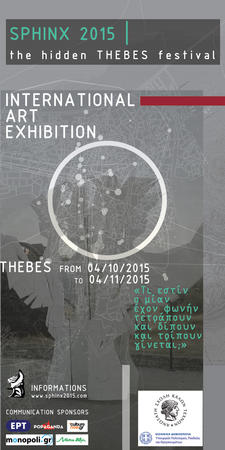Exhibition Poster - Greece 2015